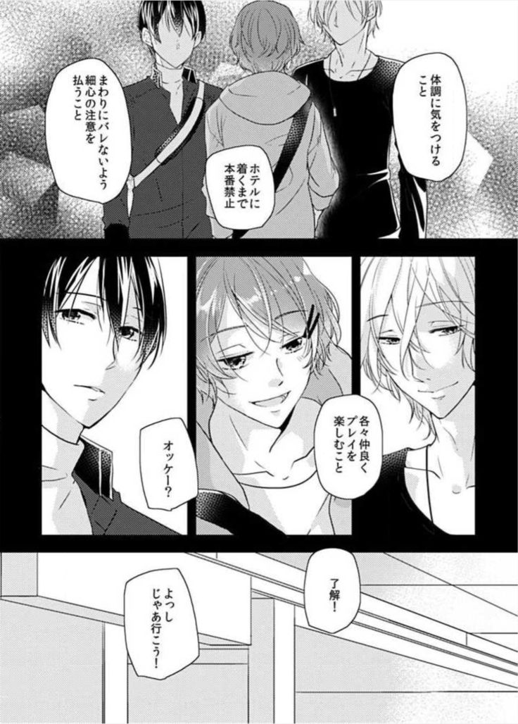 やっぱり3Pっていいよね!