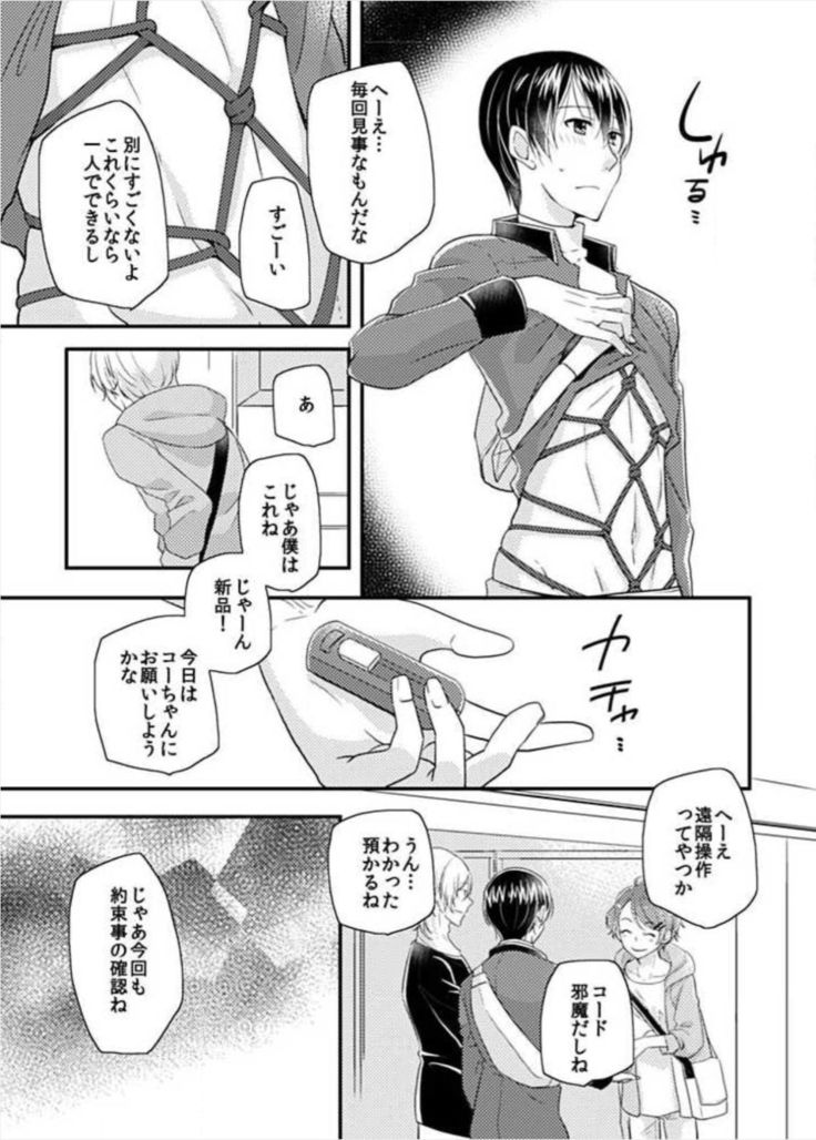 やっぱり3Pっていいよね!