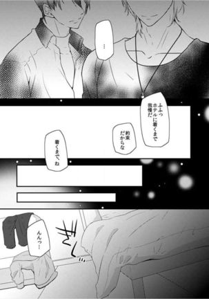 やっぱり3Pっていいよね! Page #14