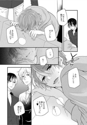 やっぱり3Pっていいよね! Page #13