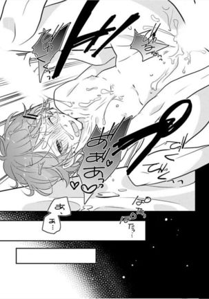 やっぱり3Pっていいよね! Page #24