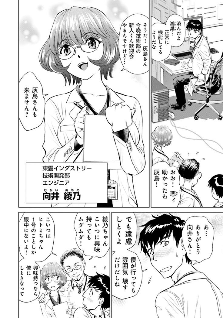 Shuumatsu Kazoku Keikaku