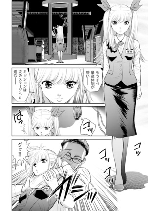 Shuumatsu Kazoku Keikaku Page #108