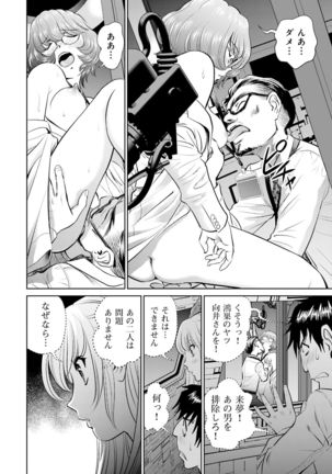 Shuumatsu Kazoku Keikaku Page #44