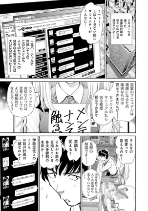 Shuumatsu Kazoku Keikaku Page #95