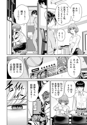 Shuumatsu Kazoku Keikaku Page #146