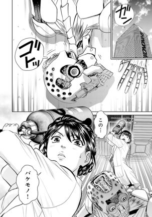 Shuumatsu Kazoku Keikaku Page #138