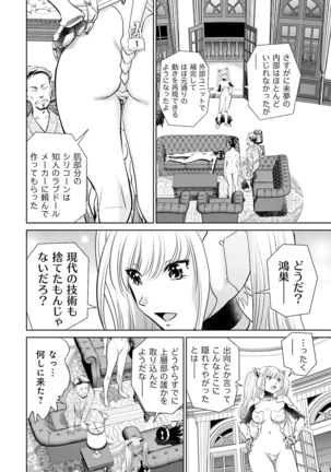 Shuumatsu Kazoku Keikaku Page #156