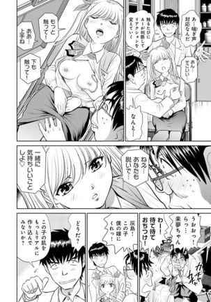 Shuumatsu Kazoku Keikaku Page #56