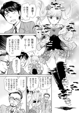 Shuumatsu Kazoku Keikaku Page #127