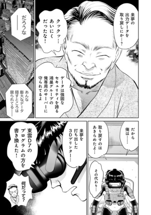 Shuumatsu Kazoku Keikaku Page #157