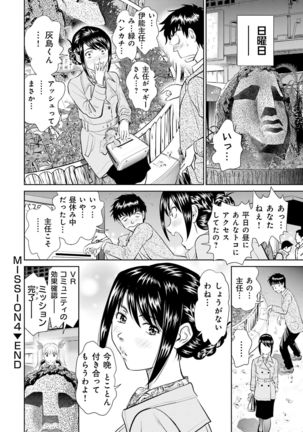 Shuumatsu Kazoku Keikaku Page #92