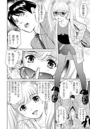 Shuumatsu Kazoku Keikaku Page #80