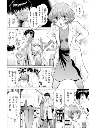 Shuumatsu Kazoku Keikaku Page #58