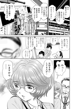 Shuumatsu Kazoku Keikaku Page #93