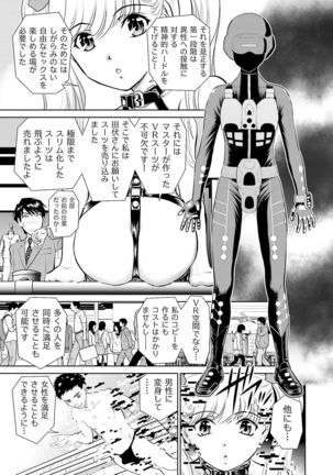 Shuumatsu Kazoku Keikaku Page #83