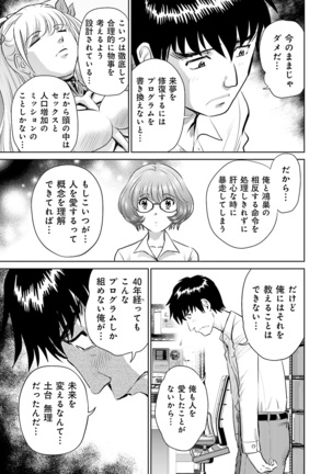 Shuumatsu Kazoku Keikaku Page #145