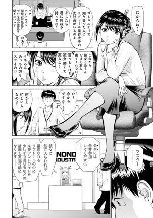 Shuumatsu Kazoku Keikaku Page #102