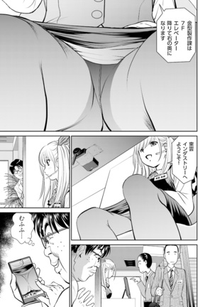 Shuumatsu Kazoku Keikaku Page #49