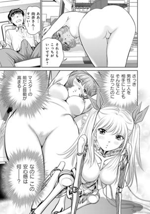 Shuumatsu Kazoku Keikaku Page #151
