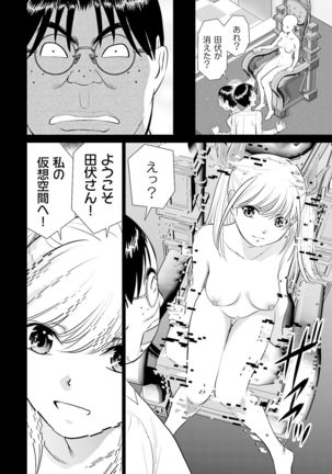 Shuumatsu Kazoku Keikaku Page #64
