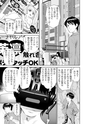 Shuumatsu Kazoku Keikaku Page #79