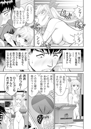 Shuumatsu Kazoku Keikaku Page #23