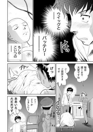 Shuumatsu Kazoku Keikaku Page #16