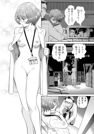 Shuumatsu Kazoku Keikaku Page #42