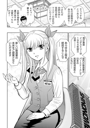 Shuumatsu Kazoku Keikaku Page #38