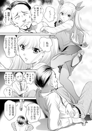 Shuumatsu Kazoku Keikaku Page #111