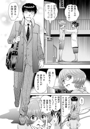 Shuumatsu Kazoku Keikaku Page #106