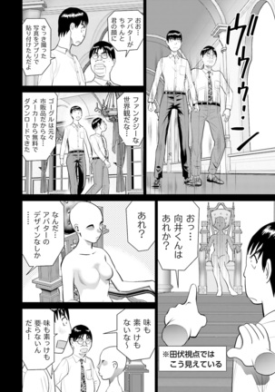 Shuumatsu Kazoku Keikaku Page #62