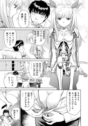 Shuumatsu Kazoku Keikaku Page #147