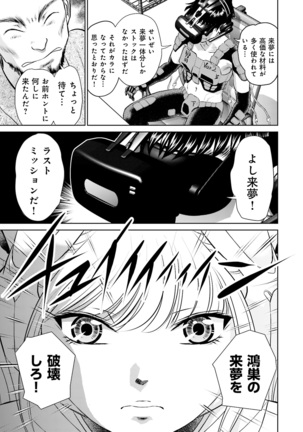 Shuumatsu Kazoku Keikaku Page #161