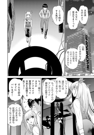 Shuumatsu Kazoku Keikaku Page #40