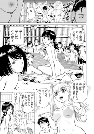 Shuumatsu Kazoku Keikaku Page #85