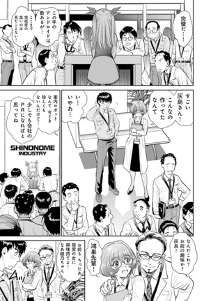 Shuumatsu Kazoku Keikaku Page #39