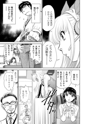 Shuumatsu Kazoku Keikaku Page #103