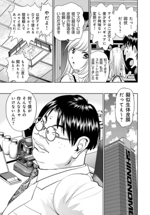 Shuumatsu Kazoku Keikaku Page #53