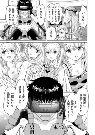 Shuumatsu Kazoku Keikaku Page #159