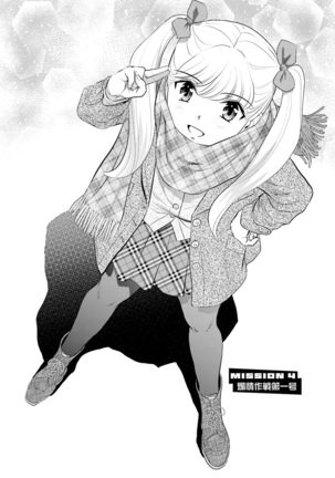 Shuumatsu Kazoku Keikaku Page #74