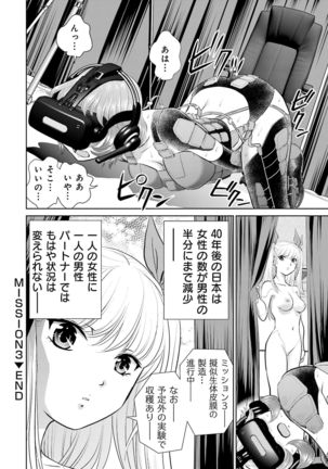 Shuumatsu Kazoku Keikaku Page #72