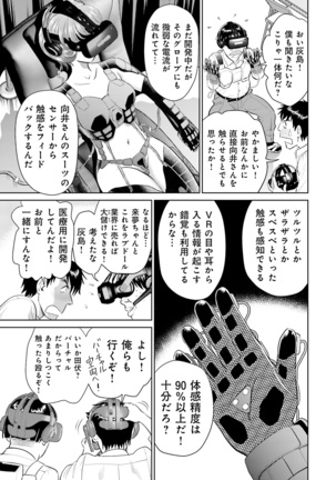 Shuumatsu Kazoku Keikaku Page #61