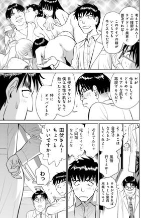 Shuumatsu Kazoku Keikaku Page #57