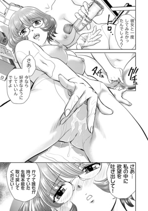 Shuumatsu Kazoku Keikaku Page #25