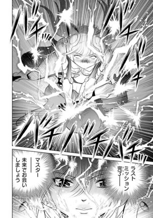 Shuumatsu Kazoku Keikaku Page #166