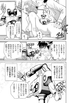 Shuumatsu Kazoku Keikaku Page #171