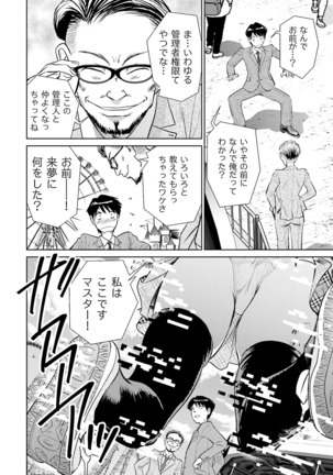 Shuumatsu Kazoku Keikaku Page #126