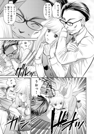 Shuumatsu Kazoku Keikaku Page #109